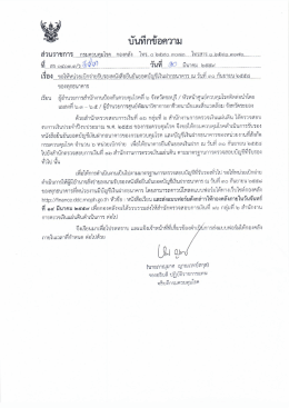 - กองคลัง กรมควบคุมโรค