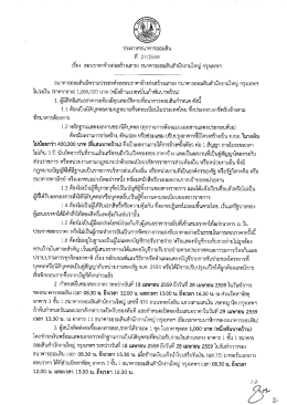 ดาวโหลดประกาศ - ธนาคารออมสิน