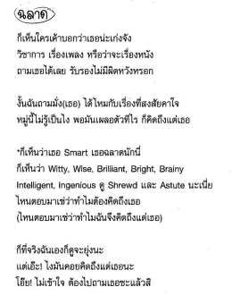 ครเค้ําบอกวาเธอน่ เรืองหนัง ม่มีผิดหวังหรอก