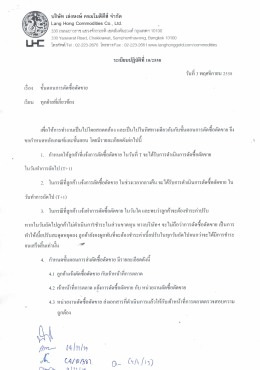 ขั้นตอนการตัดซื้อตัดขาย