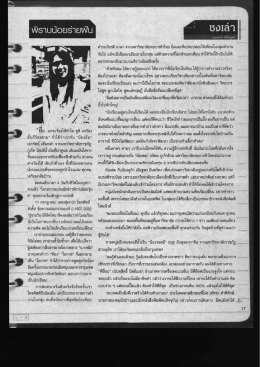 ้อม._ แกจะรองไหทาไม ดูด แกรอง