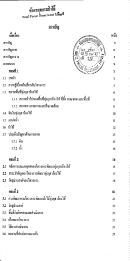 สารบัญ >