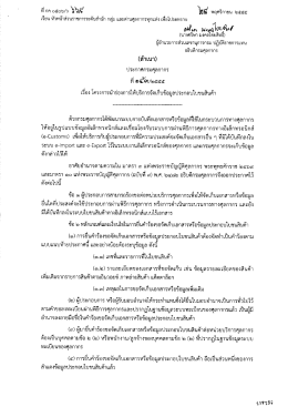ไฟล์ประกอบ - V-Serve Logistics Limited