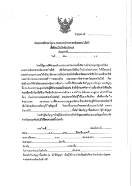 - ฝ่ายนักเรียนทุนรัฐบาลทางด้านวิทยาศาสตร์และเทคโนโลยี