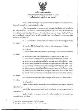 พ.ศ.๒๕๔๗ - กรมส่งเสริมการปกครองท้องถิ่น