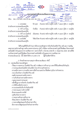 หลักสูตร การป้องกันนิวเคลียร์ ชีวะ เคมี และการเผชิญเหตุ จากอาวุธทำลาย