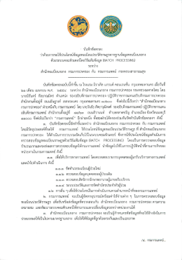 ด้ายระบบคอมพิวเตอน๊ดยวิธีเเฟ้มข้อมูล เอ็กโ(  ¸