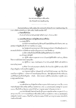 ด้ายกรมส่งเสริมคุณภาพสึงเเาดล้อม มีความประส