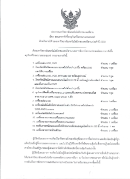 ด้ายมหาวิทยาลัยเทคโนโลยีราชมงคลอึลาน นครราา