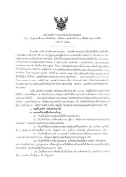 ด้ายองค์การบริหารส่วนตําบลหาดสองแคว เปืบองค