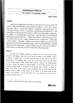 จุดมุ่งหมายในการเรียนรู้ภาษาอังกฤษนอกเหนือà