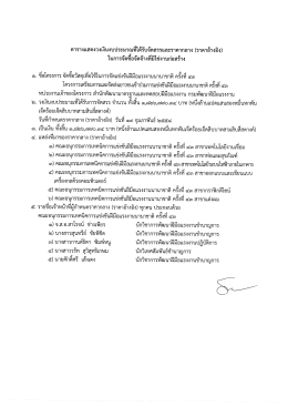 โครงการเตรียมการเเละจัดส่งเยาวขบเข้าร่วมกาà
