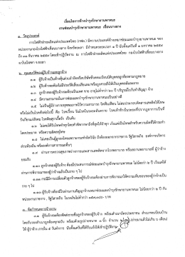 D:งานป้อมงานจ้างประจำปี 2559จ้างเหมาบำรุงรักษายานพาหนะ จำนวน 83