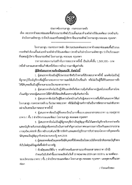 ตรงข้ามกับฝ่ายโรงงานผลิตยาสูบ 5 - โรงงานยาสูบ กระทรวงการคลัง