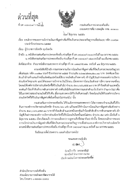 ต่อมทืสุด - กรมส่งเสริมการปกครองท้องถิ่น