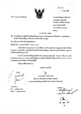 ภาคตะวันออกเถียงเหนือ วิทยาลัยการอาชีพสว่าง