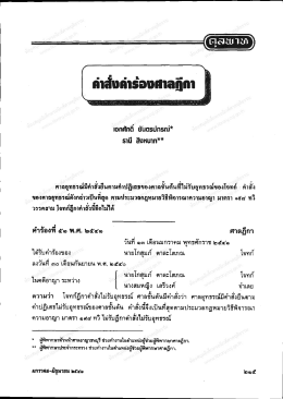 Page 1 Page 2 Page 3 คดึธิ์จําเลยให้การรับสารภาพยอมรับผิดเดิ์ยวกับเช๊ค