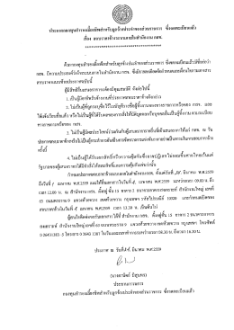 เอกสารประกอบ