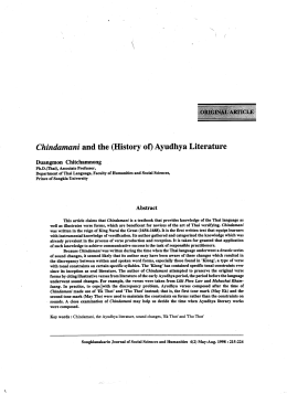 PDF - มหาวิทยาลัยสงขลานครินทร์