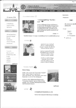 Page 1 Page l วันวาน สาบักไทุนหมายgusะเทศชาติ | fใษg[[]]สัมพันธิ