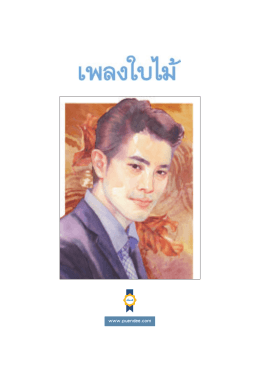 แขคำ ปัณ ณะศักดิ์