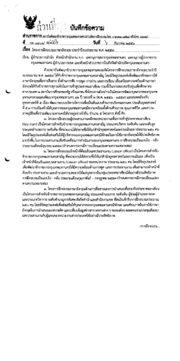 Page 1 ถึ^* * * * * *** เอ็คื๑๕ โใ3}}::