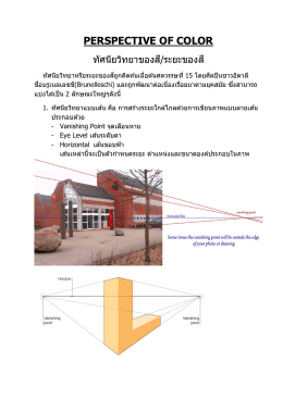 PERSPECTIVE OF COLOR