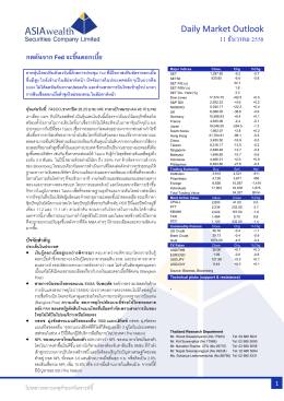 Daily Market Outlook 11 ธันวาคม 2558