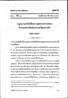 Page 1 นิตยสารกระทรวงยุติธรรม คุลพาห 7 - =ง ed = - - -