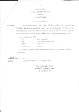 อ่าวไทย - กองทัพเรือ