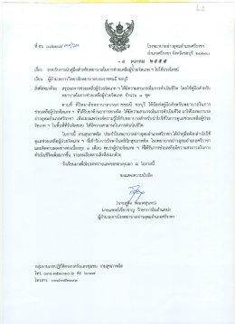 โรงํพยาบาลอ่าวอุดมอ่ําเภอศรีราซา อําเภอตรีร