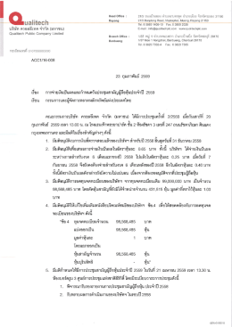 มอลฉิ่ อทีฮิดํษี : 2113 ถนนบ้านพลง ตำบลมาบตาพุต อ  ¹