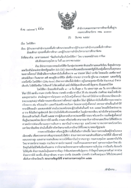 ดาวน์โหลด แฟ้มข้อมูลประกอบ - สำนักงานเขตพื้นที่การศึกษาประถมศึกษากระบี่