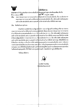 Page 1 #วยราชการ ********การปกครต้อนรัrtยนหากผ่านสบายและพัฒนา