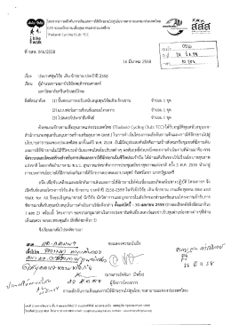 เ้ดินไป โครงการการผลักดันการเดินและการใช้จั