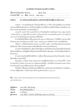 งานแปลข่าวอาเซียน กลุ่มงานภาษาอังกฤษ (แปลจากภาษาอังกฤษ)