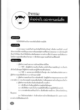 จุดประสงค์ - ขอต้อนรับเข้าสู่เว็บไซต์ทักษะชีวิต