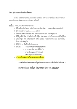 ศน.กัญจน์กมล โพธิ์บุญ ผู้รับผิดชอบ โทร. 081