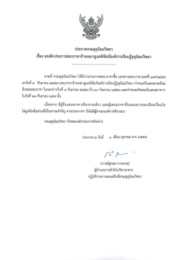พิพิธภัณฑ์การเรียนรู้อุตุนิยมวิทยา