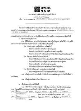 ประภาคองค์การพิพิธภัณฑ์วิทยาศาสตร์แห่งชาติ