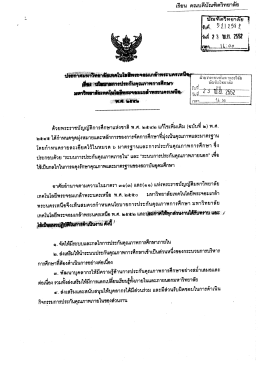 เรียน คณบดีบัณฑิตวิทยาลัย - มหาวิทยาลัยเทคโนโลยีพระจอมเกล้า