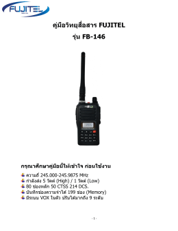 คู่มือวิทยุสื่อสาร FUJITEL รุ่น FB-146