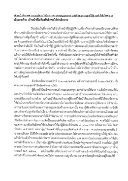 ปัจจุบันเป็นหีทราบกับตีว่าเจ้าหน้าทืผู้ปฎิà