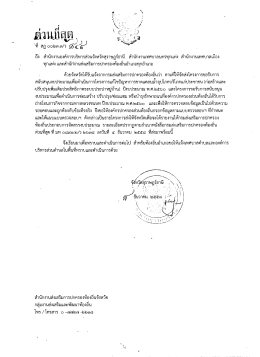 ตำนฮี่ติด - สถ.จ.สุราษฎร์ธานี