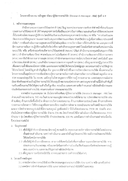 โครงการฝึกอบรม สวก.