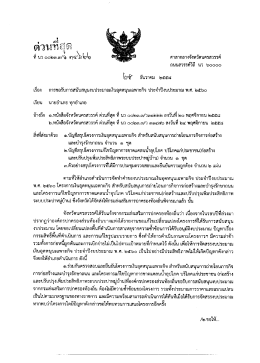 ศาลากลางจังหวัดนครสวรรค์ ถนนสวรรค์วิถี นว ๖๐à