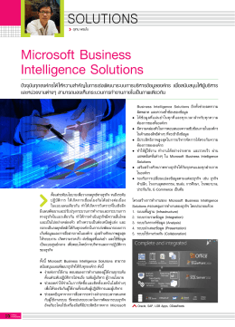 Microsoft Business Intelligence Solutions - G-ABLE