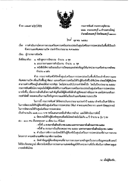 ยธ0715/32622,32624,32627,32628,32631 เรื่อง