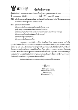 ดวู้นธ์ท สุด บันทึกขั้อความ