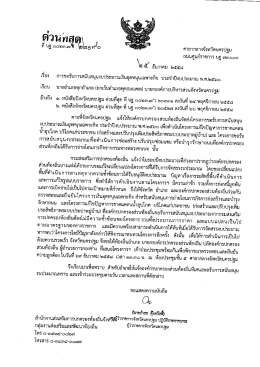 ศาลากลางจังหวัดนครปฐม